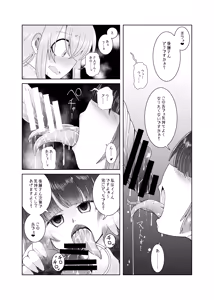 Page 16 of Zoku Futanari no Okuchi no Bocchi - preview thumbnail