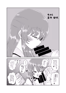 Page 3 of Zoku Futanari no Okuchi no Bocchi - preview thumbnail