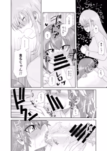Page 7 of Zoku Futanari no Okuchi no Bocchi - preview thumbnail