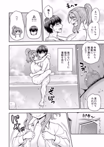 Page 35 of Game Tomodachi no Onnanoko to Ie Furo ni Hairu Hanashi - preview thumbnail