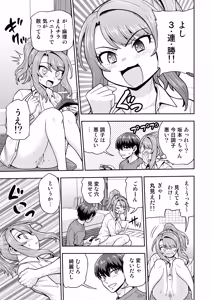 Page 38 of Game Tomodachi no Onnanoko to Ie Furo ni Hairu Hanashi - preview thumbnail