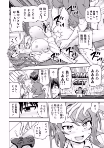 Page 43 of Game Tomodachi no Onnanoko to Ie Furo ni Hairu Hanashi - preview thumbnail