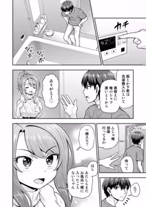 Page 5 of Game Tomodachi no Onnanoko to Ie Furo ni Hairu Hanashi - preview thumbnail