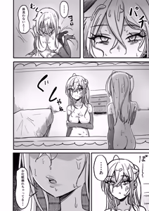Page 21 of Sekai o Sukutta Saikyou Yuusha Nyotaika Saserare Basue no Shoufu e - preview thumbnail
