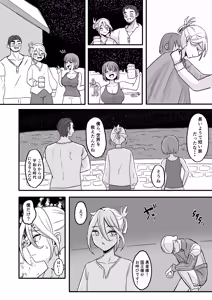 Page 3 of Sekai o Sukutta Saikyou Yuusha Nyotaika Saserare Basue no Shoufu e - preview thumbnail