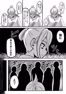 Page 4 of Sekai o Sukutta Saikyou Yuusha Nyotaika Saserare Basue no Shoufu e - preview thumbnail