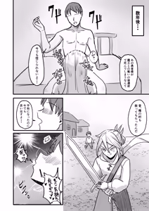 Page 5 of Sekai o Sukutta Saikyou Yuusha Nyotaika Saserare Basue no Shoufu e - preview thumbnail