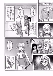 Page 9 of Sekai o Sukutta Saikyou Yuusha Nyotaika Saserare Basue no Shoufu e - preview thumbnail