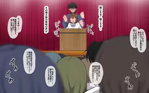 Page 72 of ホ▢ライブ学園・with・催◯アプリ - preview thumbnail