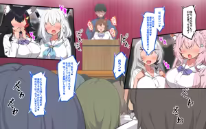 Page 74 of ホ▢ライブ学園・with・催◯アプリ - preview thumbnail
