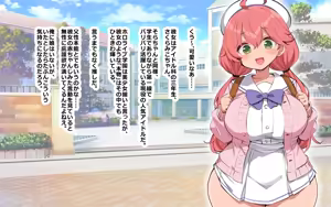 Page 109 of ホ▢ライブ学園・with・催◯アプリ - preview thumbnail