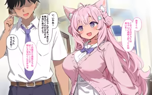 Page 195 of ホ▢ライブ学園・with・催◯アプリ - preview thumbnail
