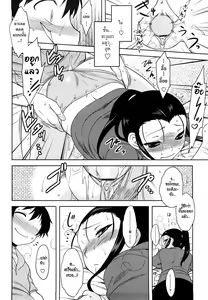 Page 106 of Renai Stampede! - Romance Stampede! - preview thumbnail