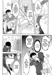 Page 132 of Renai Stampede! - Romance Stampede! - preview thumbnail