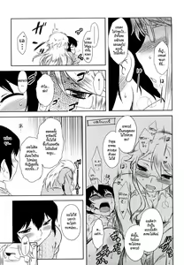 Page 171 of Renai Stampede! - Romance Stampede! - preview thumbnail