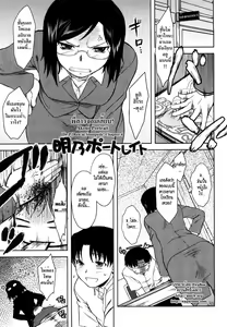 Page 57 of Renai Stampede! - Romance Stampede! - preview thumbnail