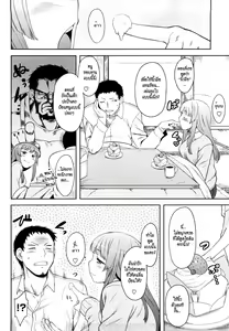 Page 8 of Renai Stampede! - Romance Stampede! - preview thumbnail