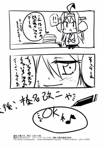 Page 17 of Haruna Kai Ni+ya - preview thumbnail