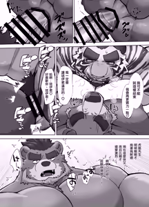 Page 27 of 俺の上司がエロ過ぎる | 我的上司色情過頭了 - preview thumbnail