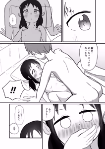 Page 16 of Ani no Bed wa Imouto no! - preview thumbnail