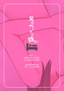 Page 22 of Ani no Bed wa Imouto no! - preview thumbnail