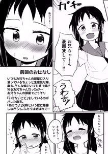 Page 3 of Ani no Bed wa Imouto no! - preview thumbnail