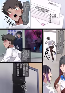 Page 37 of 我们是洗脑完毕的「信使」。遵照刻下的命令、传达您的要求。 - preview thumbnail