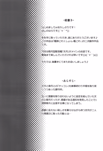 Page 3 of Mitsugetsu ni Koibumi o 01 - preview thumbnail