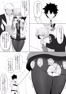 Mash to Lilith Netorare 2 — hentai manga cover on Fhentai