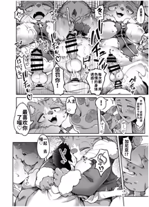 Page 11 of Gartic Phone de Guuzen Umareta Neko no Hon Ryaku shite Ganya Hon - preview thumbnail