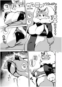 Page 18 of Gartic Phone de Guuzen Umareta Neko no Hon Ryaku shite Ganya Hon - preview thumbnail