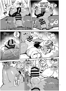 Page 20 of Gartic Phone de Guuzen Umareta Neko no Hon Ryaku shite Ganya Hon - preview thumbnail