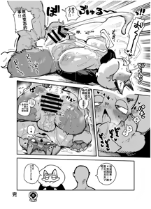 Page 21 of Gartic Phone de Guuzen Umareta Neko no Hon Ryaku shite Ganya Hon - preview thumbnail