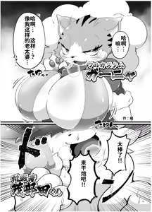 Page 24 of Gartic Phone de Guuzen Umareta Neko no Hon Ryaku shite Ganya Hon - preview thumbnail