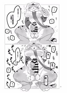 Page 30 of Gartic Phone de Guuzen Umareta Neko no Hon Ryaku shite Ganya Hon - preview thumbnail