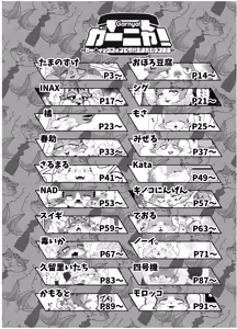 Page 3 of Gartic Phone de Guuzen Umareta Neko no Hon Ryaku shite Ganya Hon - preview thumbnail