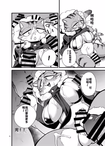 Page 37 of Gartic Phone de Guuzen Umareta Neko no Hon Ryaku shite Ganya Hon - preview thumbnail