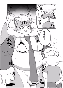 Page 38 of Gartic Phone de Guuzen Umareta Neko no Hon Ryaku shite Ganya Hon - preview thumbnail