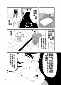 Page 45 of Gartic Phone de Guuzen Umareta Neko no Hon Ryaku shite Ganya Hon - preview thumbnail