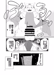 Page 49 of Gartic Phone de Guuzen Umareta Neko no Hon Ryaku shite Ganya Hon - preview thumbnail