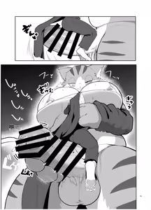 Page 52 of Gartic Phone de Guuzen Umareta Neko no Hon Ryaku shite Ganya Hon - preview thumbnail