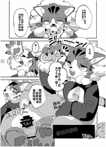 Page 54 of Gartic Phone de Guuzen Umareta Neko no Hon Ryaku shite Ganya Hon - preview thumbnail