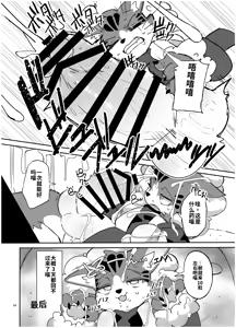 Page 57 of Gartic Phone de Guuzen Umareta Neko no Hon Ryaku shite Ganya Hon - preview thumbnail
