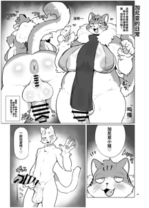 Page 60 of Gartic Phone de Guuzen Umareta Neko no Hon Ryaku shite Ganya Hon - preview thumbnail