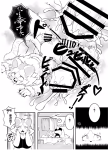 Page 83 of Gartic Phone de Guuzen Umareta Neko no Hon Ryaku shite Ganya Hon - preview thumbnail