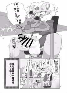 Page 86 of Gartic Phone de Guuzen Umareta Neko no Hon Ryaku shite Ganya Hon - preview thumbnail