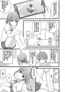 Page 5 of Osananajimi de Futatsu Toshiue no Cool-kei Juujutsu Shoujo to Nandakanda de Oneshotaru Hanashi | 和大两岁的青梅竹马和冷酷系柔术少女之间的不知不觉间姐姐正太故事 - preview thumbnail