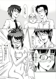Page 14 of THE SL@VE M@STER RITSUKO - preview thumbnail