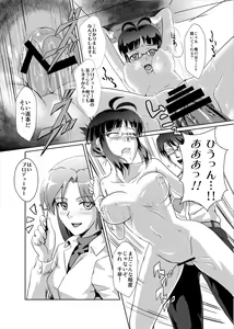 Page 20 of THE SL@VE M@STER RITSUKO - preview thumbnail