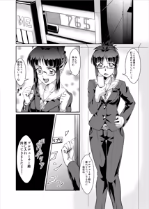 Page 2 of THE SL@VE M@STER RITSUKO - preview thumbnail